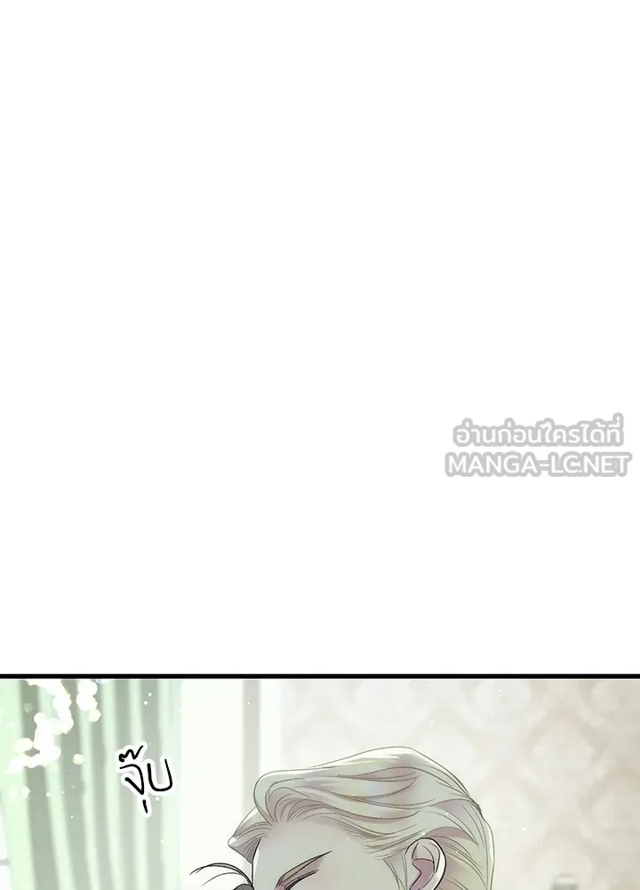 องค์ชายผู้อื้อฉาว ตอนที่ 153 รูปที่ 105