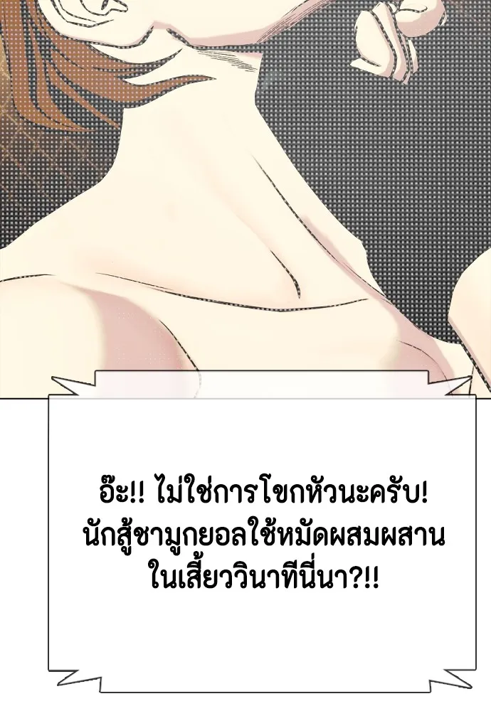 หมาหัวเน่าเก๋าเกินไป ตอนที่ 74 รูปที่ 44