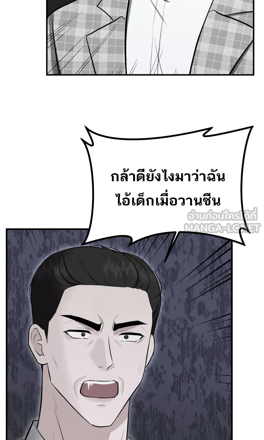 ตื่นมาอีกทีก็เป็นนายเอกไปซะแล้ว ตอนที่ 65 ผมคือ...(จบ) รูปที่ 27