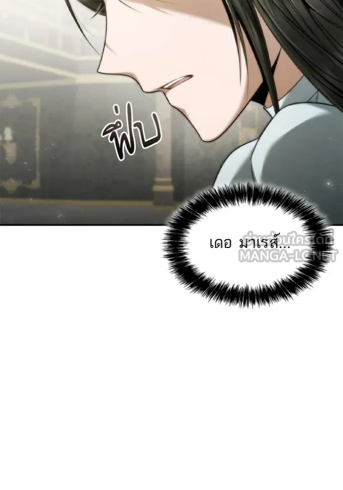 ชาตินี้น้องขอ ตอนที่ 155 รูปที่ 113