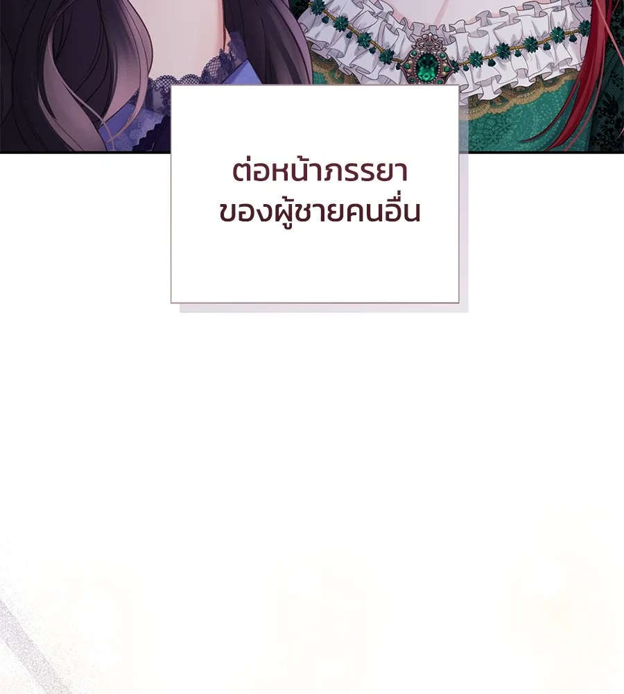 บาสเตียน ตอนที่ 28 รูปที่ 25