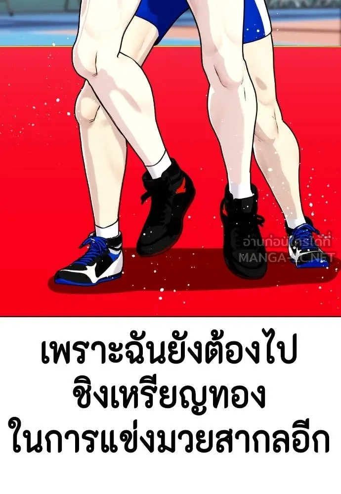 หมาหัวเน่า ตอนที่ 124 รูปที่ 130