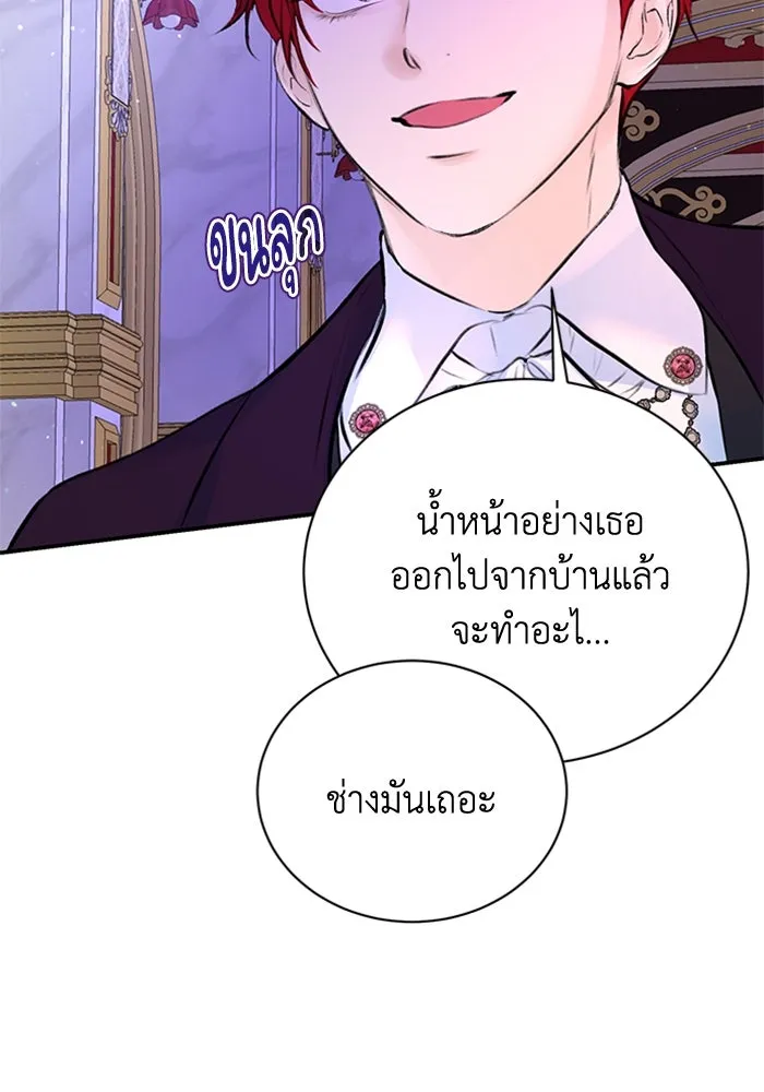 ไหนบอกว่าฉันใกล้ตาย ตอนที่ 19 รูปที่ 34