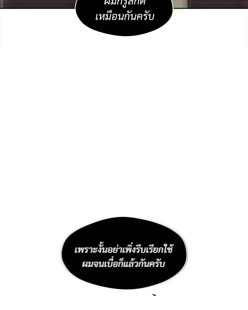 บุปผารุ่มราคะ ตอนที่ 66 รูปที่ 56