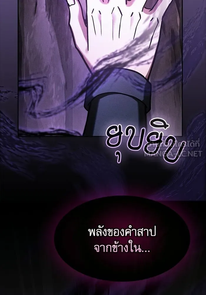 นักดาบอัจฉริยะจากอะคาเดมี ตอนที่ 128 รูปที่ 129