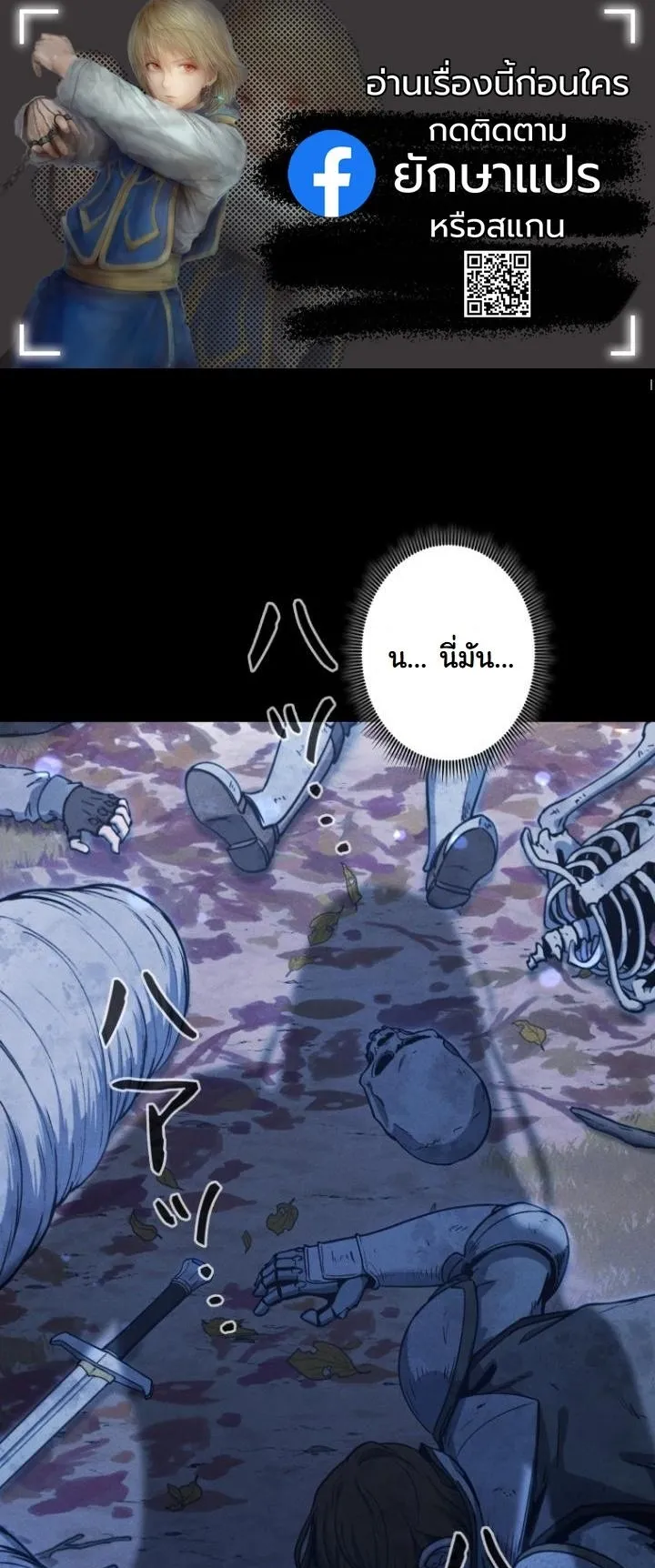 Dungeon Gourmet อ_ศว_นเป_บพ_สดาร เปล_ยนม_งกรให_เป_นเมน_เด_ด ตอนที่ ตอนที่ 21 รูปที่ 1