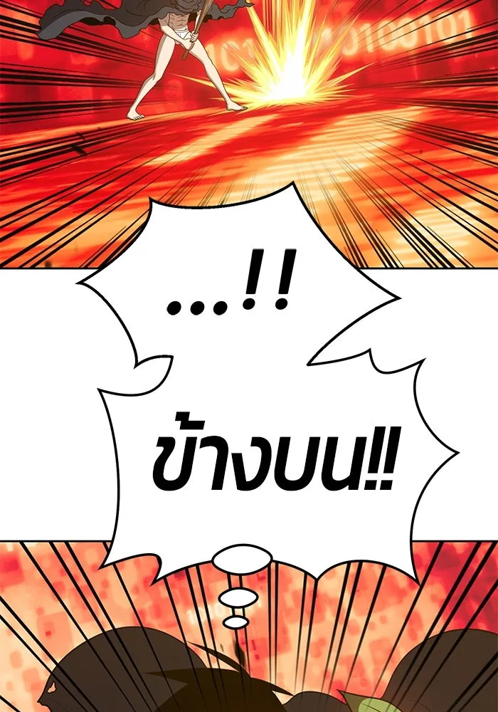 +99 ท่อนไม้พร้อมบวก ตอนที่ 24 รูปที่ 352