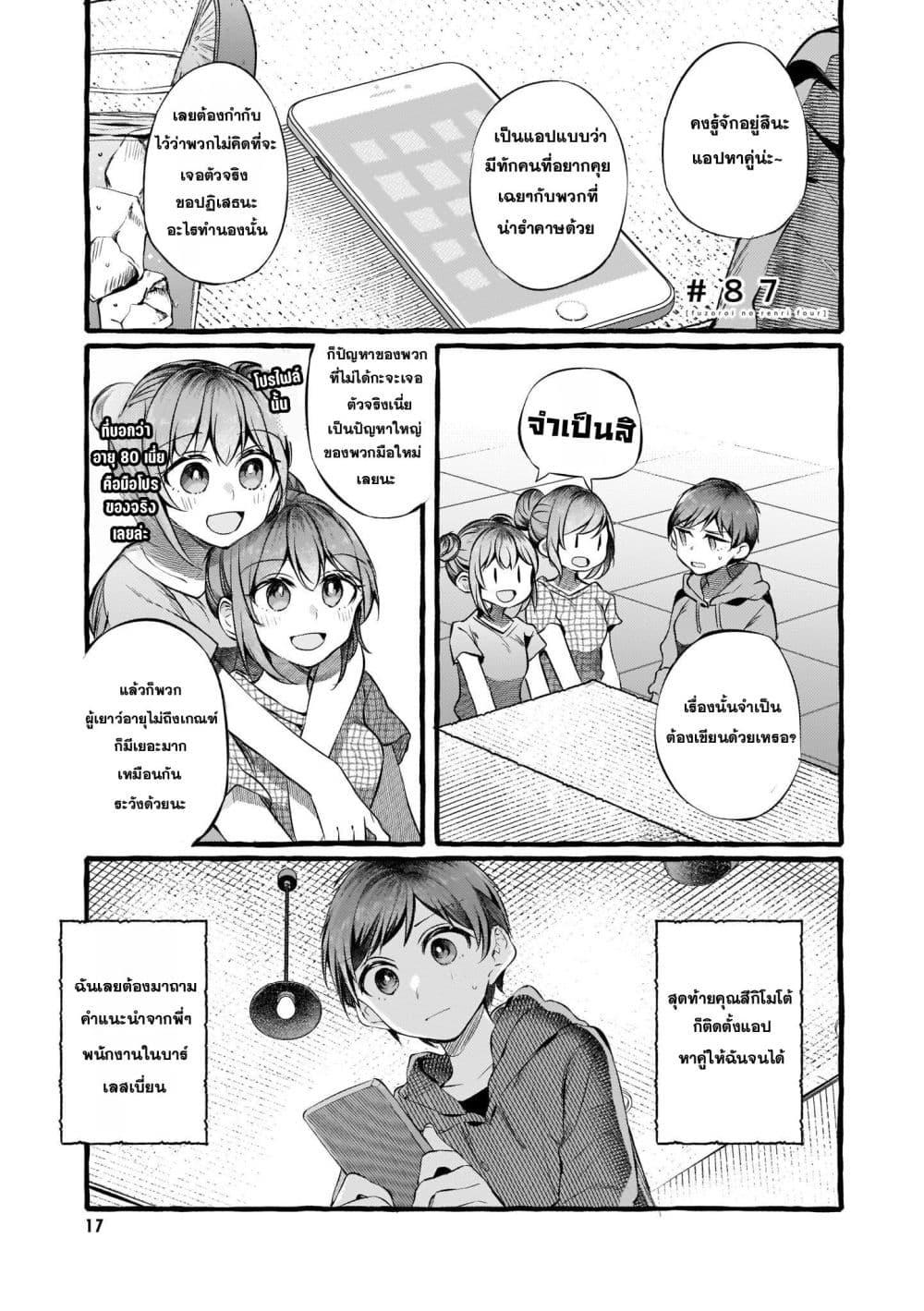 Manga-lc-com อ่านมังงะ อ่านการ์ตูน ออนไลน์ ฟรี Fuzoroi no Renri ตอนที่ 1 2 3 4 5 6 7 8 9 10 11 12 13 14 ฟรี ไม่มีโฆษณา Manga-lc - อ่าน มังงะ อ่าน การ์ตูน ออนไลน์ อ่านมังงะ ฟรี