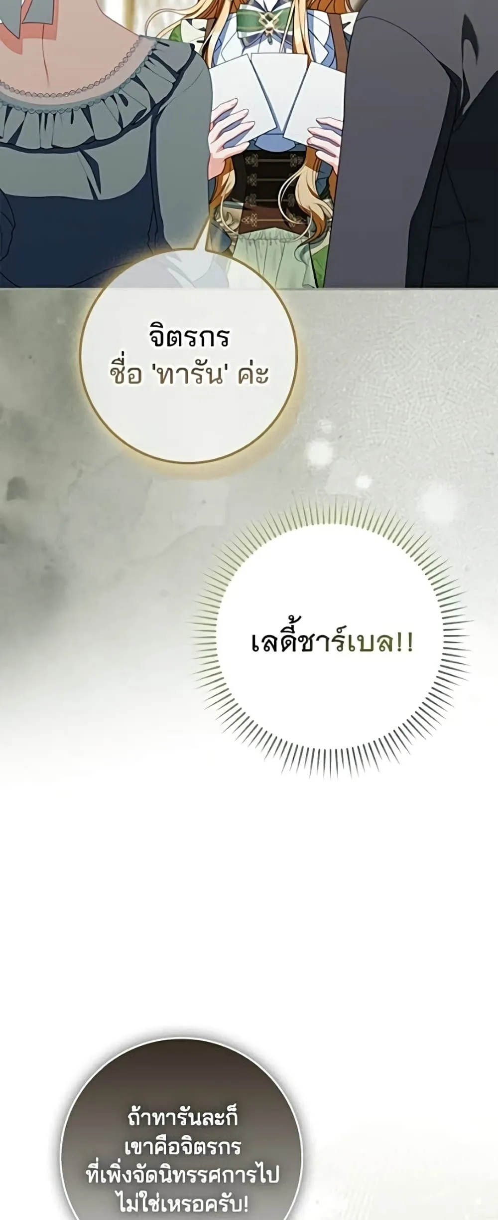 Manga-lc-com อ่านมังงะ อ่านการ์ตูน ออนไลน์ ฟรี Giselle the Unbreakable - นางเอกนอกบท ตอนที่ 1 2 3 4 5 6 7 8 9 10 11 12 13 14 ฟรี ไม่มีโฆษณา Manga-lc - อ่าน มังงะ อ่าน การ์ตูน ออนไลน์ อ่านมังงะ ฟรี