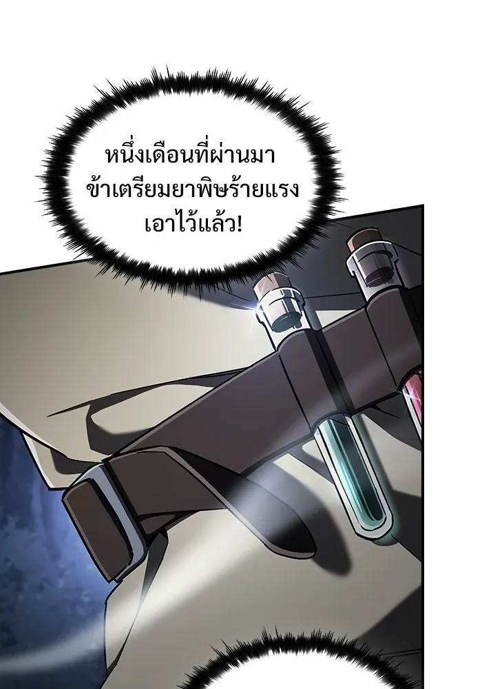 ซอร์ดมาสเตอร์ผู้กลืนดาบ ตอนที่ 2 รูปที่ 130