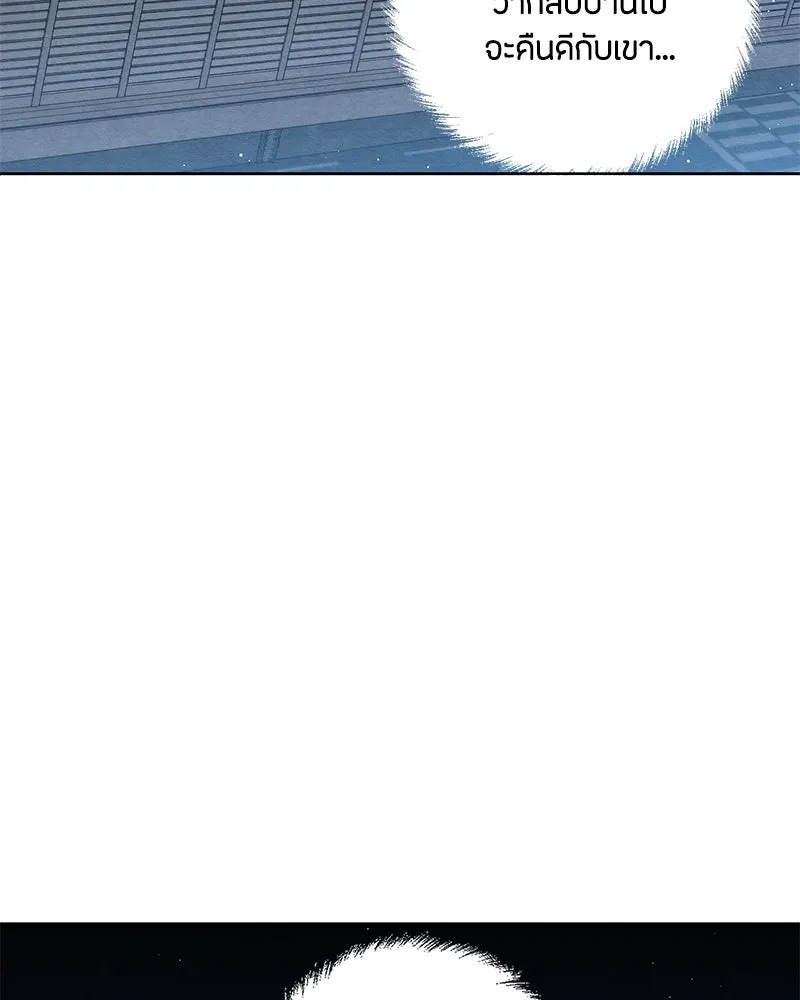 เป็นวัยรุ่นมันเหนื่อย ตอนที่ 16 รูปที่ 20