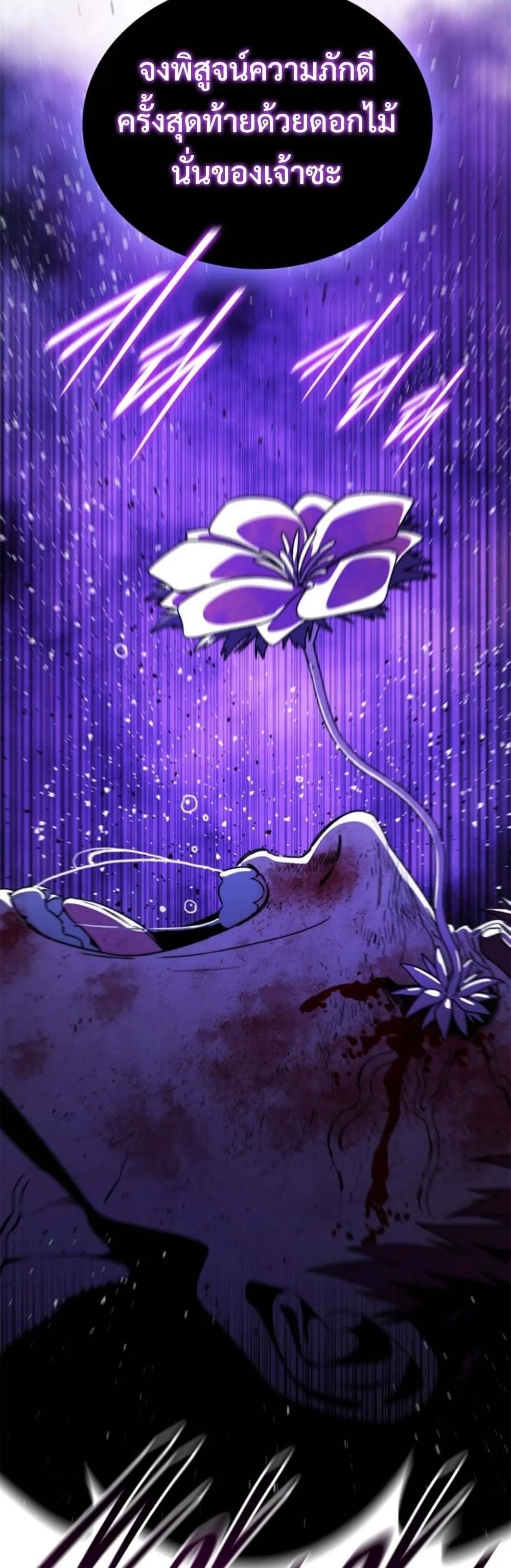 The 18-Year Old Demon King ตอนที่ ตอนที่ 11 รูปที่ 44