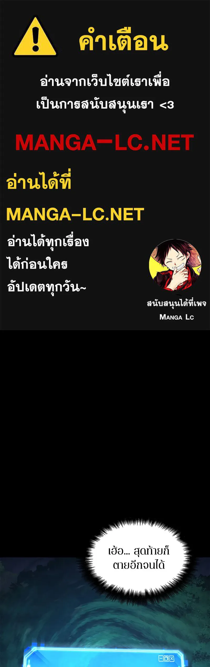 Omniscient Reader อ่านชะตาวันสิ้นโลก ตอนที่ 21 สิ่งที่ไม่สามารถเปลี่ยนแปลงได้ รูปที่ 1