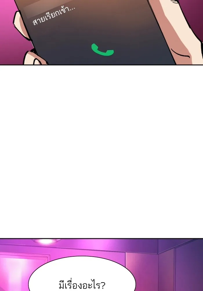พี่ชายสายบอดี้การ์ด ตอนที่ 146 รูปที่ 25