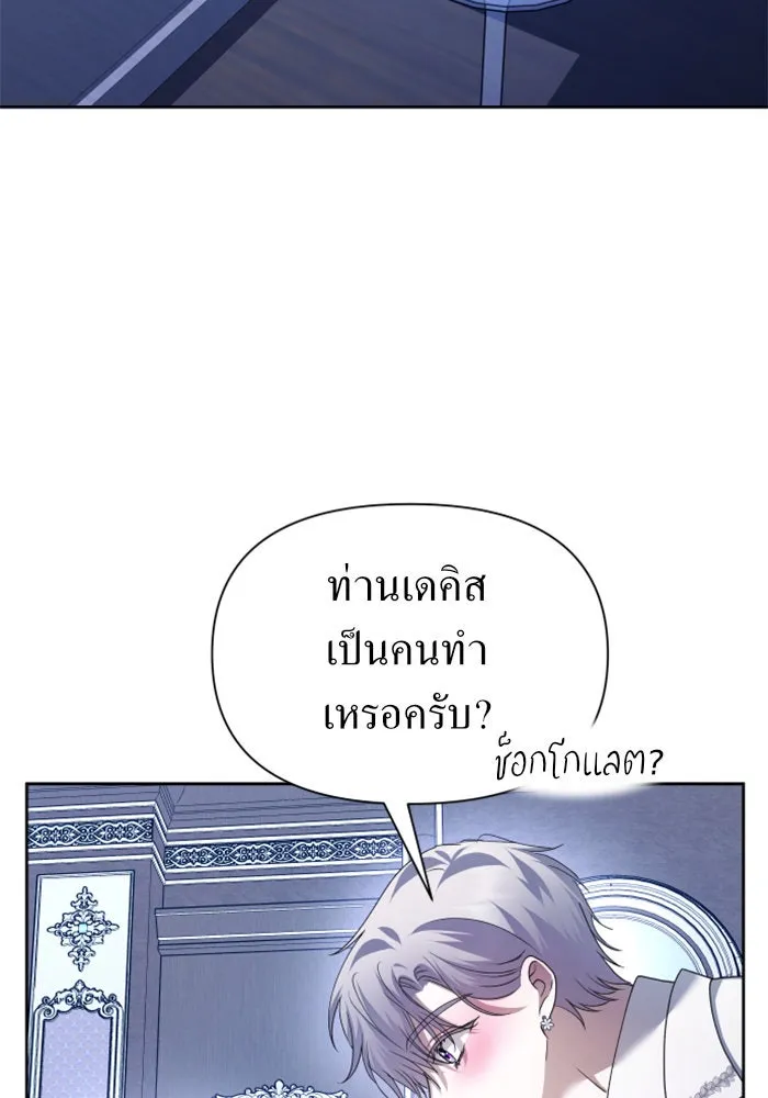 ชิงชีวิตพลิกลิขิตชะตา ตอนที่ 103. ให้ข้าปลอบโยนท่านดีไหมครับ รูปที่ 146