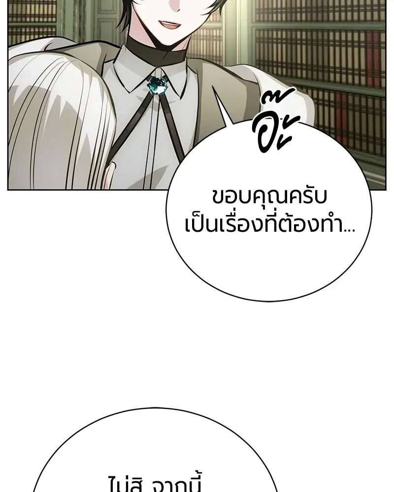 The Magic Tower_s Problem Child ต_วอ_นตรายแห_งหอคอยเวท ตอนที่ ตอนที่ 37 รูปที่ 36