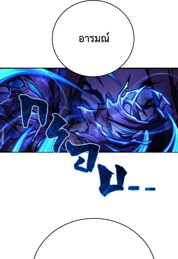เพชฌฆาตลงทัณฑ์ ตอนที่ 6 รูปที่ 118