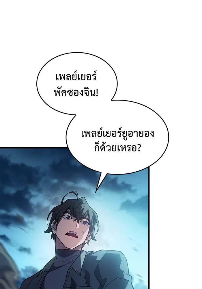 เกิดใหม่พร้อมพลังแห่งราชัน ตอนที่ 67 รูปที่ 23