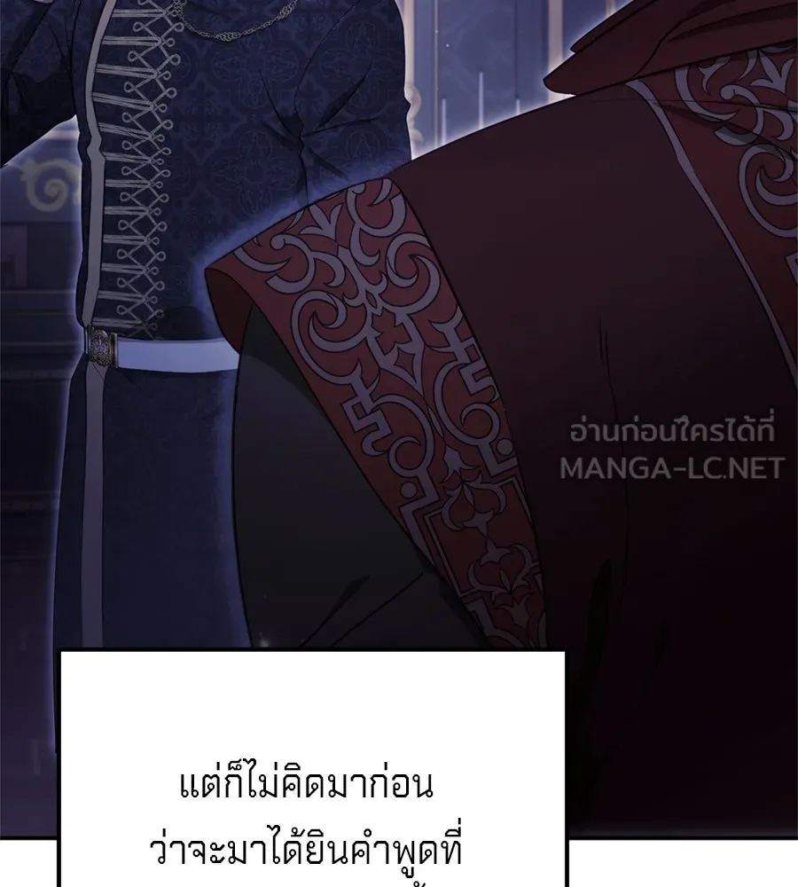 เบื้องหลังรอยยิ้มของเจ้าหญิง ตอนที่ 36 รูปที่ 168