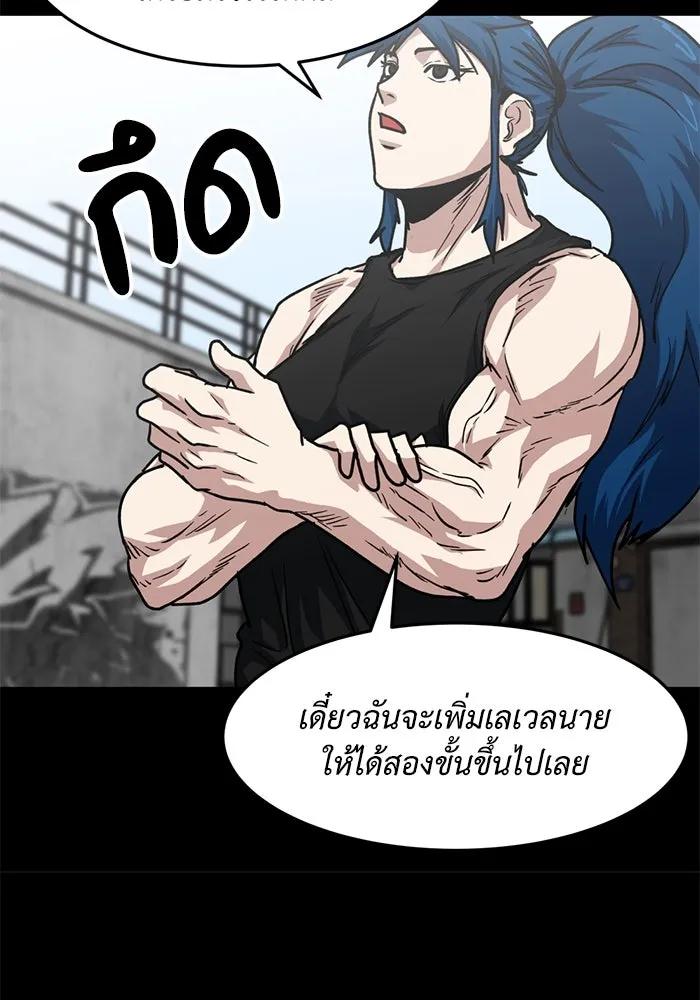 โรงเรียนสัตว์กินเนื้อ ตอนที่ 89 รูปที่ 76