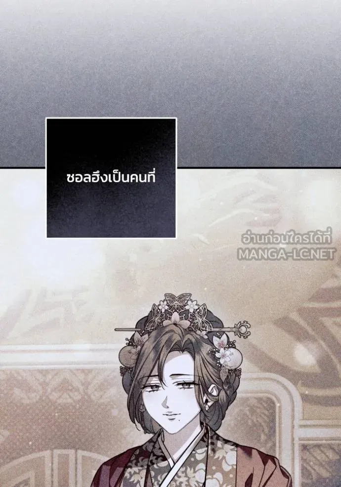 ยามหมาป่าทมิฬ ตอนที่ 48 รูปที่ 103