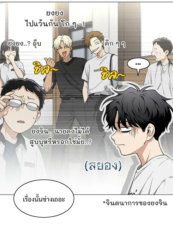 JAKDU ตอนที่ 70 รูปที่ 37