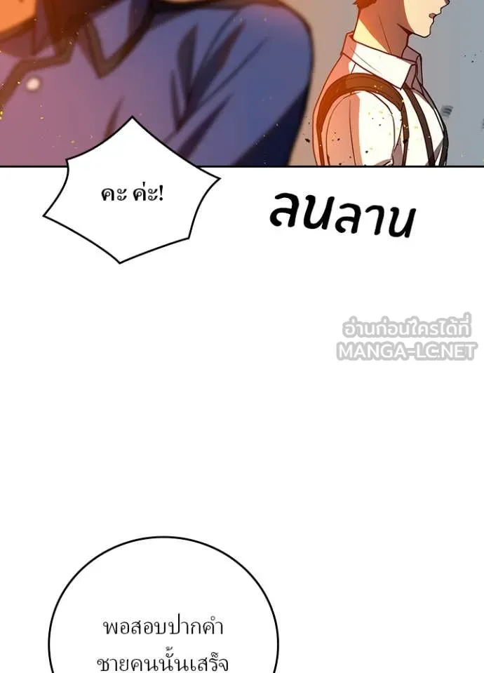 เป้าหมายครั้งที่ 2 ตอนที่ 70 รูปที่ 64