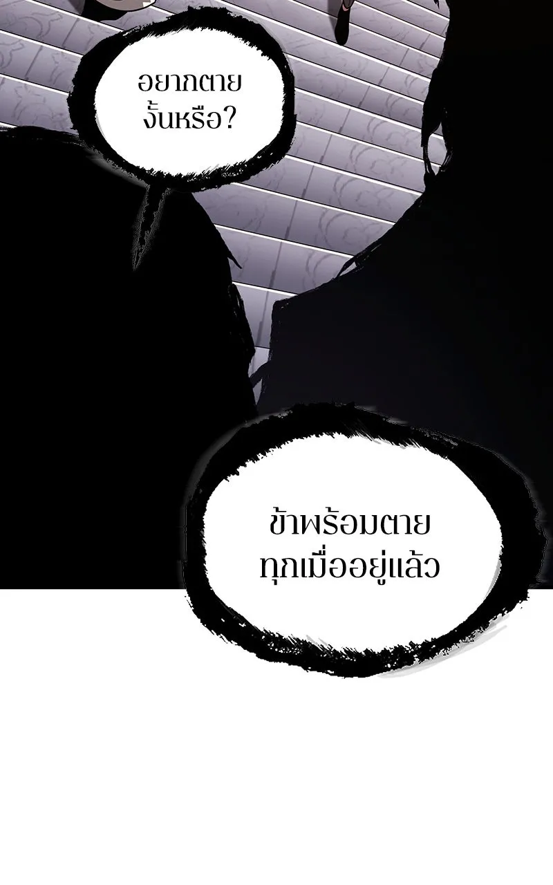 Omniscient Reader อ่านชะตาวันสิ้นโลก ตอนที่ 29 งานเลี้ยงกลุ่มดาว (4) รูปที่ 89