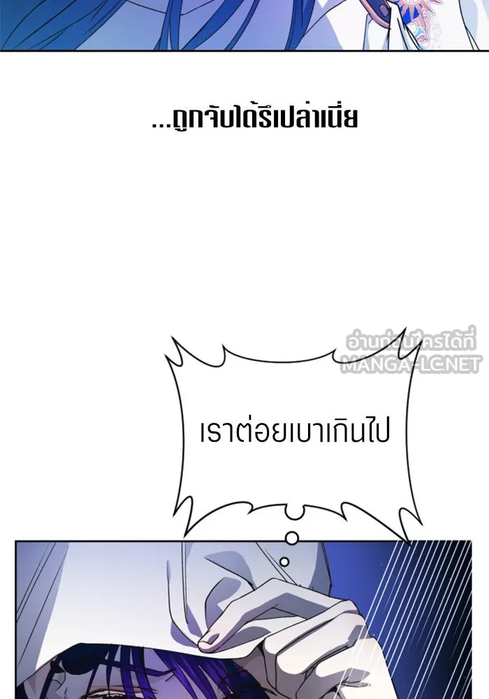 ชิงชีวิตพลิกลิขิตชะตา ตอนที่ 32. อยากพบ รูปที่ 6