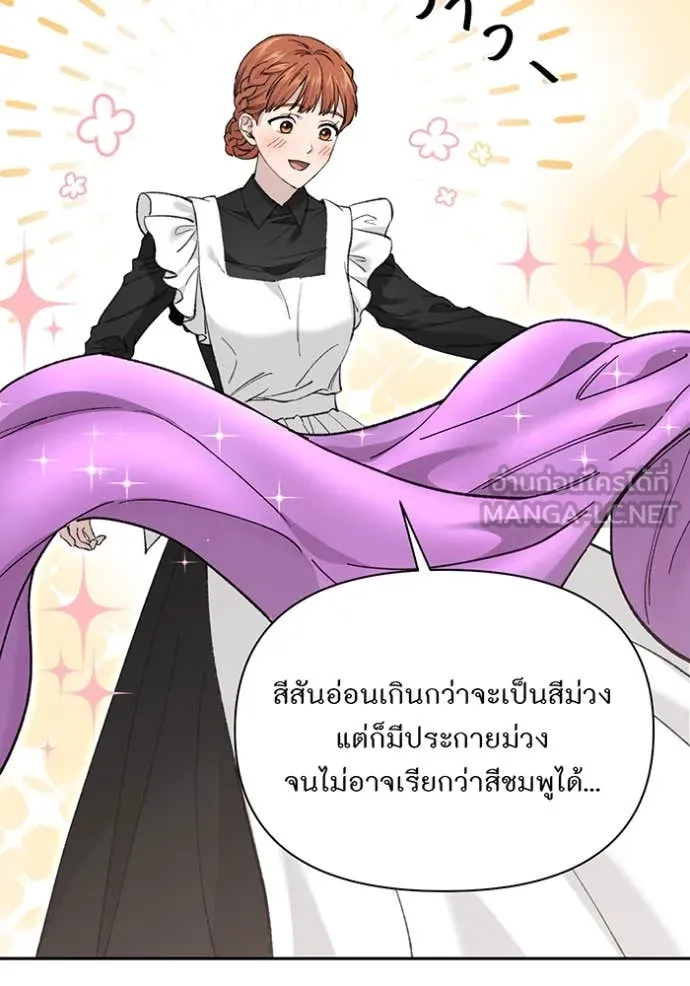ห้องนอนลับ ตอนที่ 162 รูปที่ 11