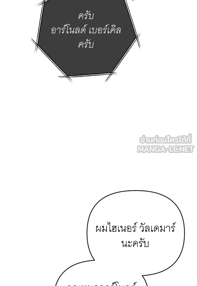 จำเลยหัวใจ ตอนที่ 4 รูปที่ 111