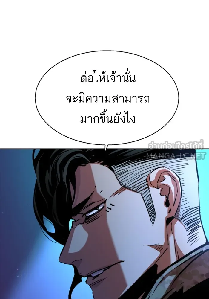 พี่ชายสายบอดี้การ์ด ตอนที่ 195 รูปที่ 45
