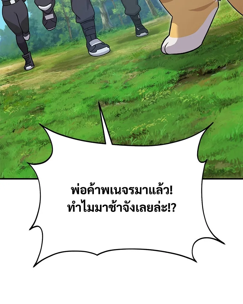 ปลูกผักพิชิตหอคอย ตอนที่ 35 รูปที่ 149