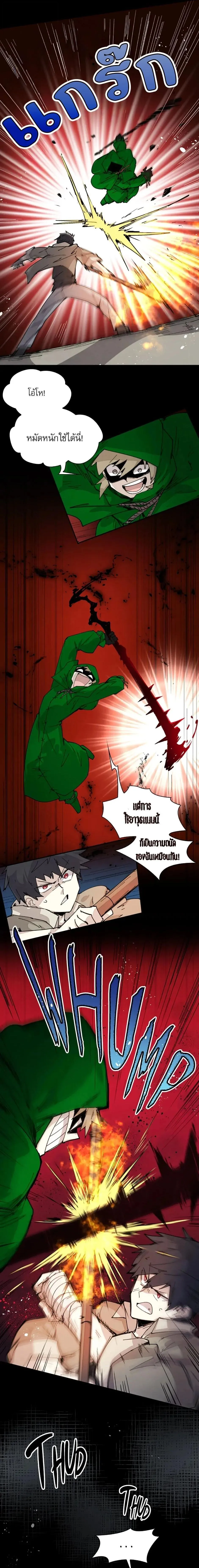 Reincarnation of the Hero Party_s Grand Mage การเก_ดใหม_ของมหาจอมเวทแห_งปาร_ต_ผ_กล_า ตอนที่ ตอนที่ 73 รูปที่ 3