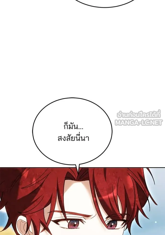 เจ้าสาวอัคนีดำ ตอนที่ 96 รูปที่ 119