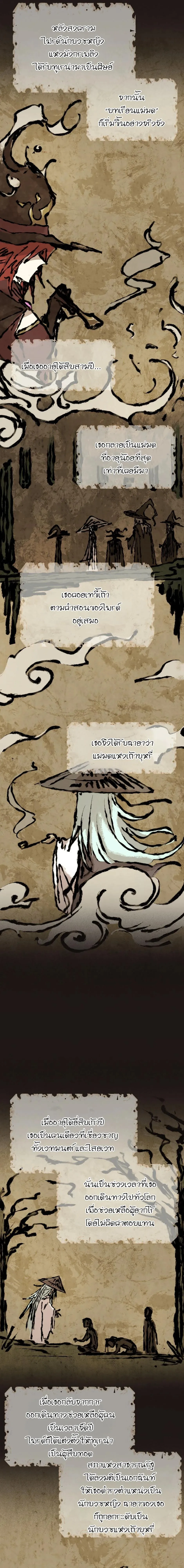 Reincarnation of the Hero Party_s Grand Mage การเก_ดใหม_ของมหาจอมเวทแห_งปาร_ต_ผ_กล_า ตอนที่ ตอนที่ 82 รูปที่ 2