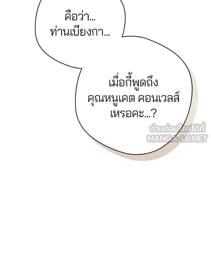 ถ้าเป็นนางร้าย ตอนที่ 23 รูปที่ 59