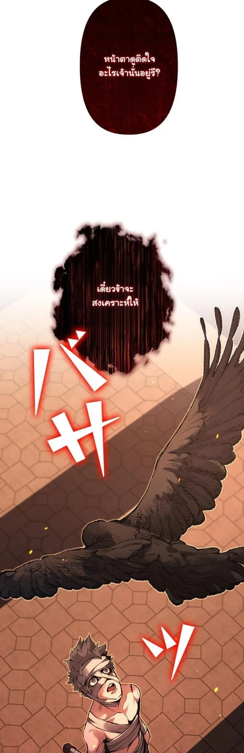 I Became a Cheat-Level Skill Thief ราช_นจอมโจรปล_นสก_ลเทพ ตอนที่ ตอนที่ 18 รูปที่ 33