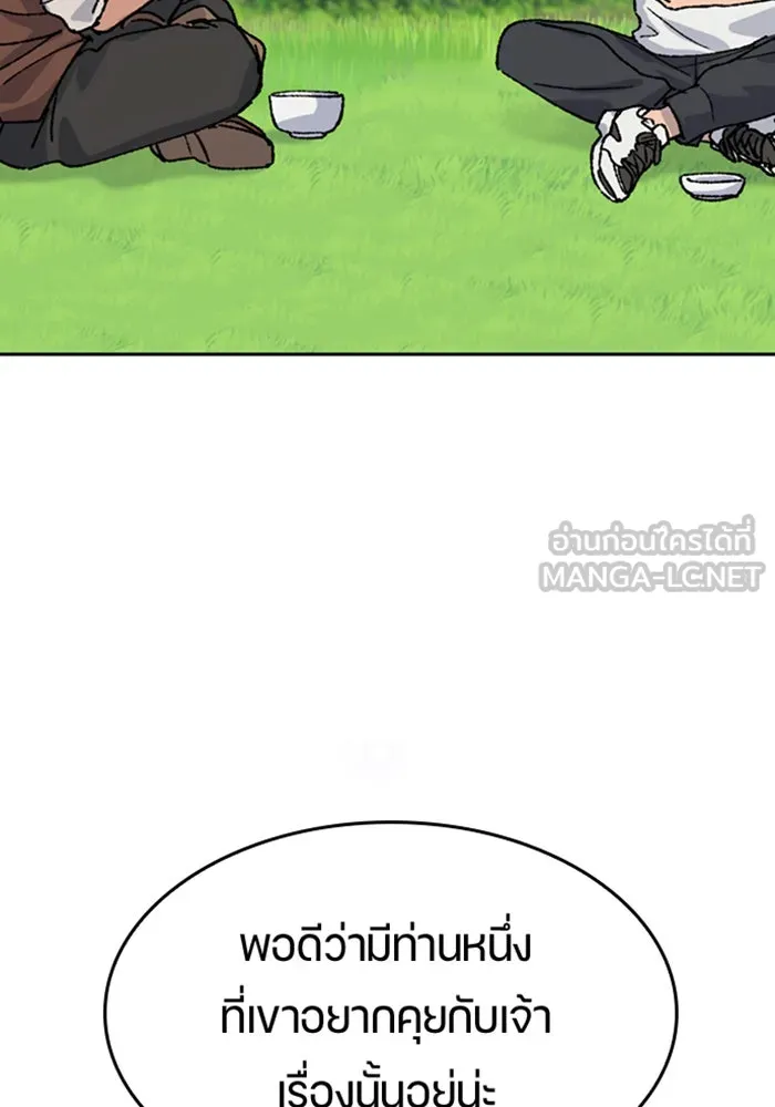 ตั้งแคมป์ฮีลใจในต่างโลก ตอนที่ 38 รูปที่ 3