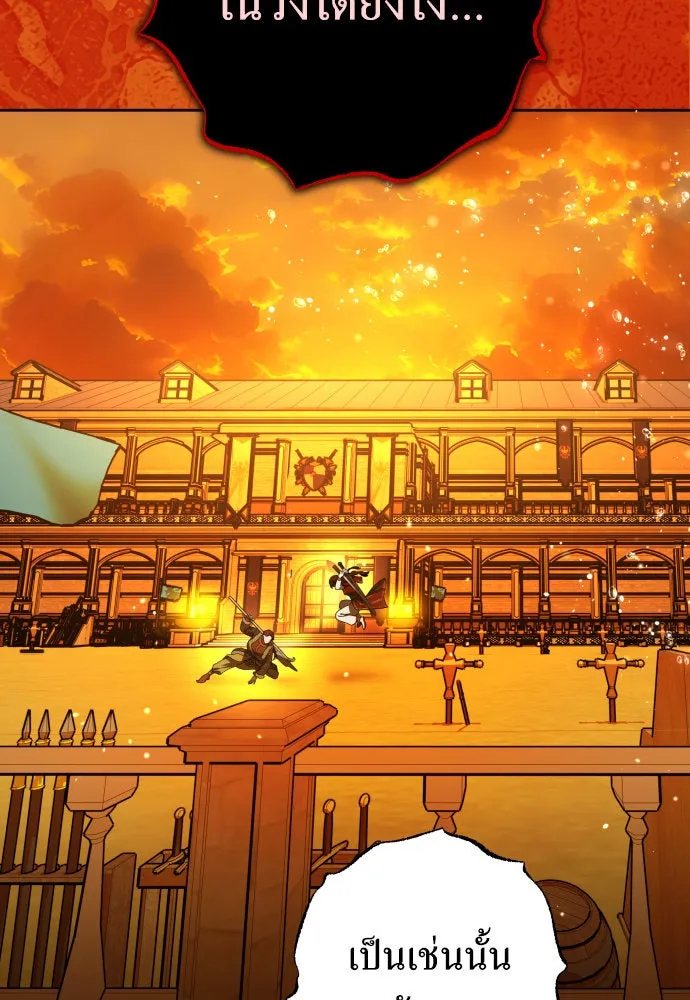 ชิงชีวิตพลิกลิขิตชะตา ตอนที่ 241. นกต่อ(1) รูปที่ 146