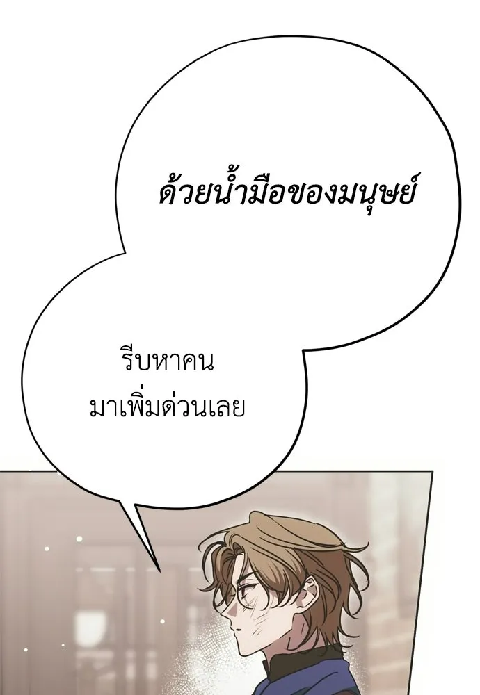 คมเขี้ยวชำระแค้น ตอนที่ 25 รูปที่ 50