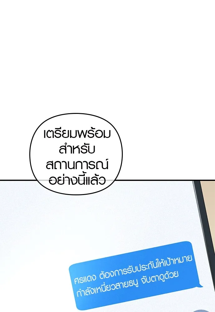 บันทึกรักลูกสาวเจ้าพ่อ ตอนที่ 9 รูปที่ 77