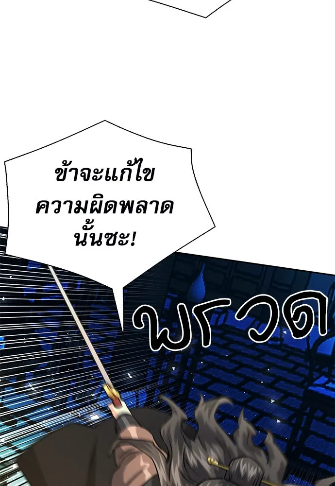 ดรูอิดแห่งสถานีโซล ตอนที่ 115 รูปที่ 34