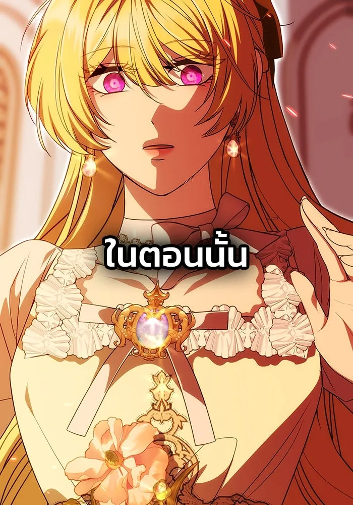 เกมรักจับสามี ตอนที่ 22 รูปที่ 5