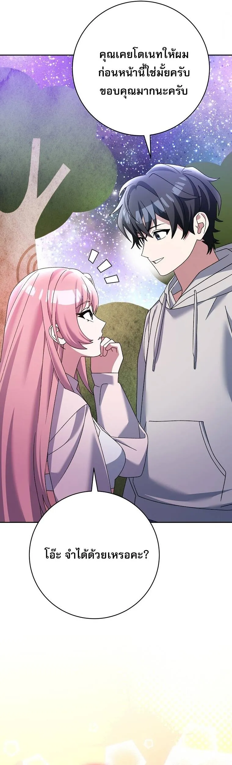 Genius Archer_s Streaming ตอนที่ ตอนที่ 87 รูปที่ 18