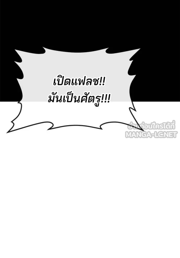 สนิมเชือดเลือดสาด ตอนที่ 26 รูปที่ 47