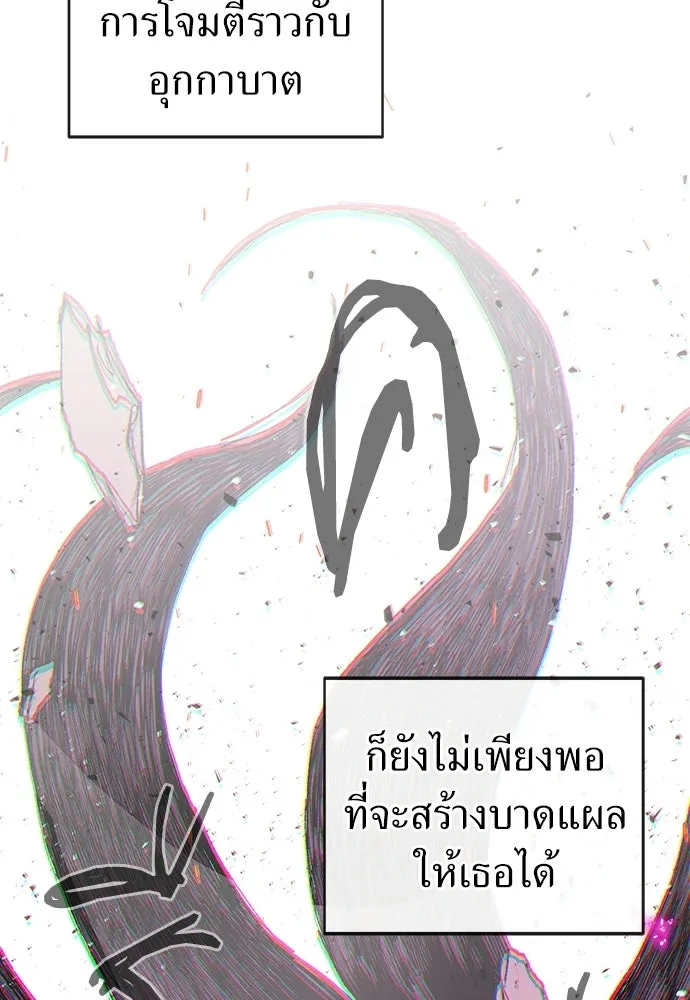 สารสุดท้ายจากโครงกระดูก ตอนที่ 33 รูปที่ 149