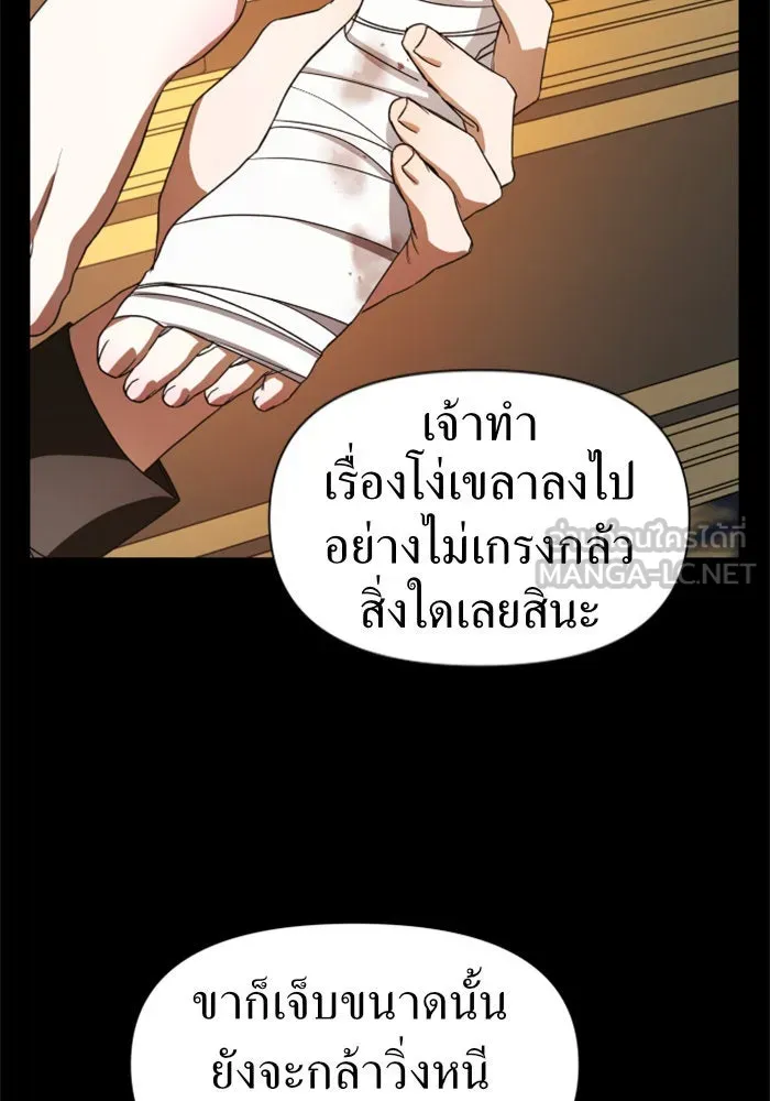 ชิงชีวิตพลิกลิขิตชะตา ตอนที่ 33. บางทีอาจจะได้เป็นภรรยาของข้าแ รูปที่ 15