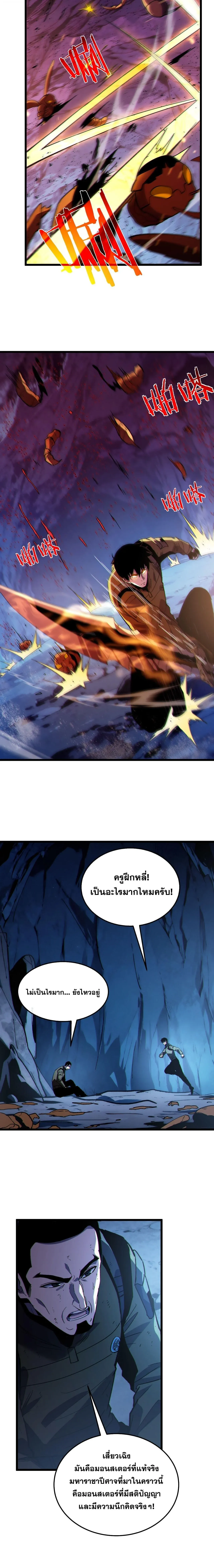 My Passive Skills Are Invincible จ_ต_อ_กคร_ง พร_อมสก_ลต_ดต_วไร_เท_ยมทาน ตอนที่ ตอนที่ 134 รูปที่ 7