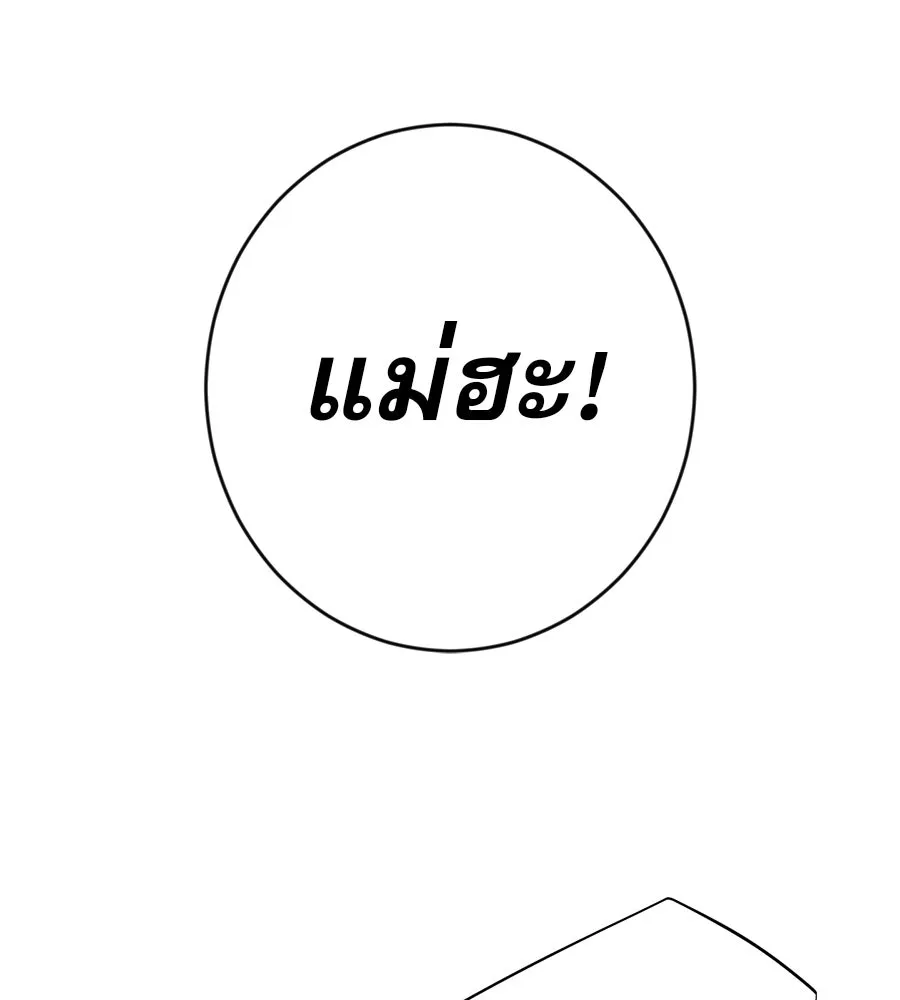 คอลเซ็นเตอร์เปลี่ยนชีวิต ตอนที่ 74 ตอบโต้ รูปที่ 140
